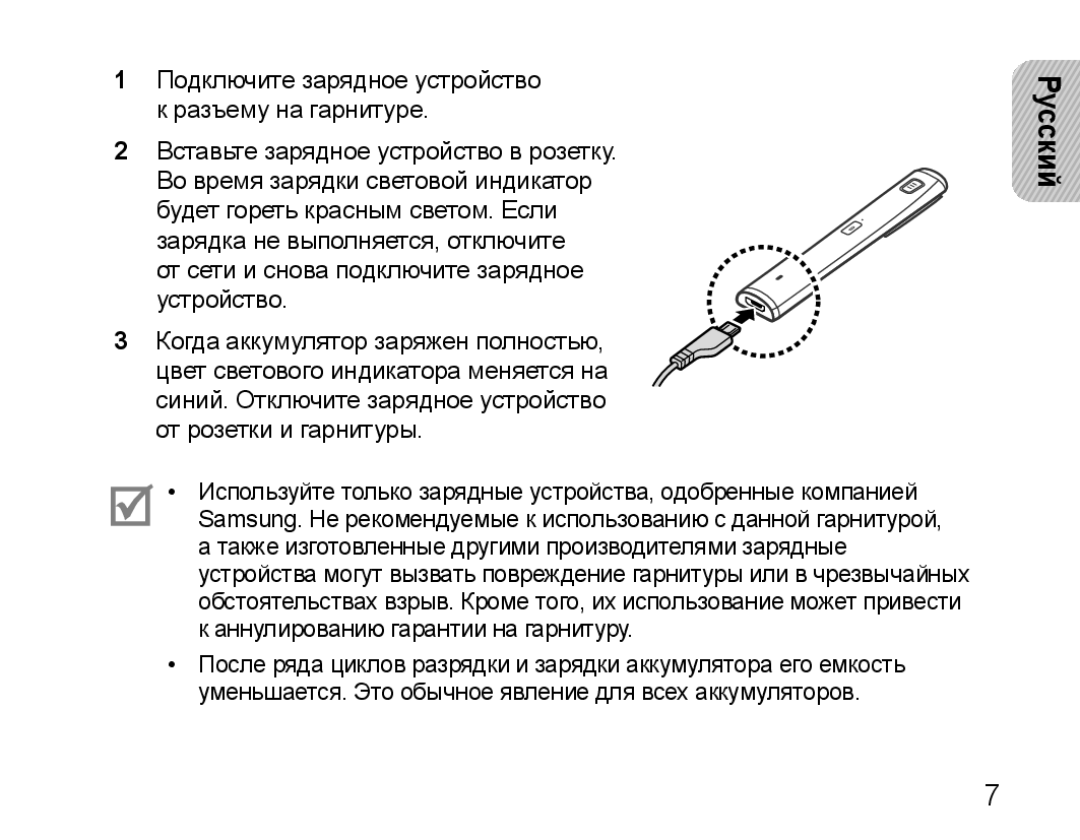 Samsung BHM5000EBRCSER manual Русский 