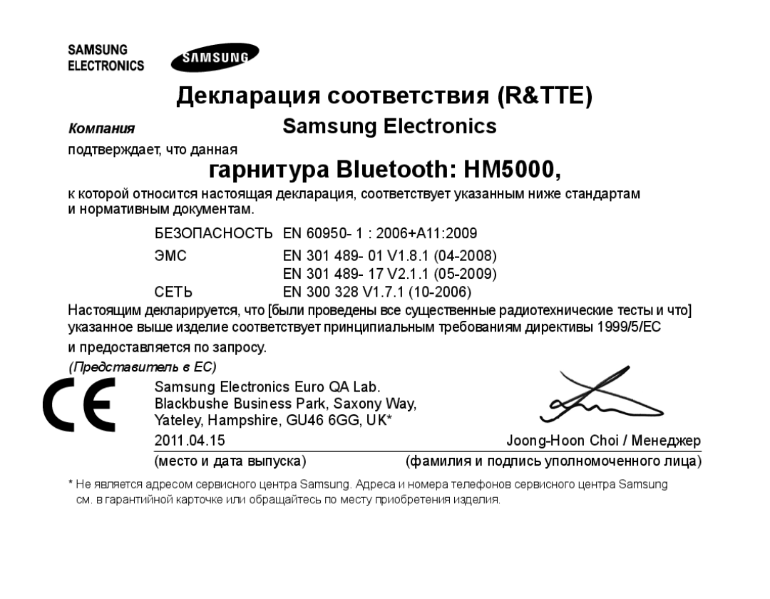 Samsung BHM5000EBRCSER manual Гарнитура Bluetooth HM5000 