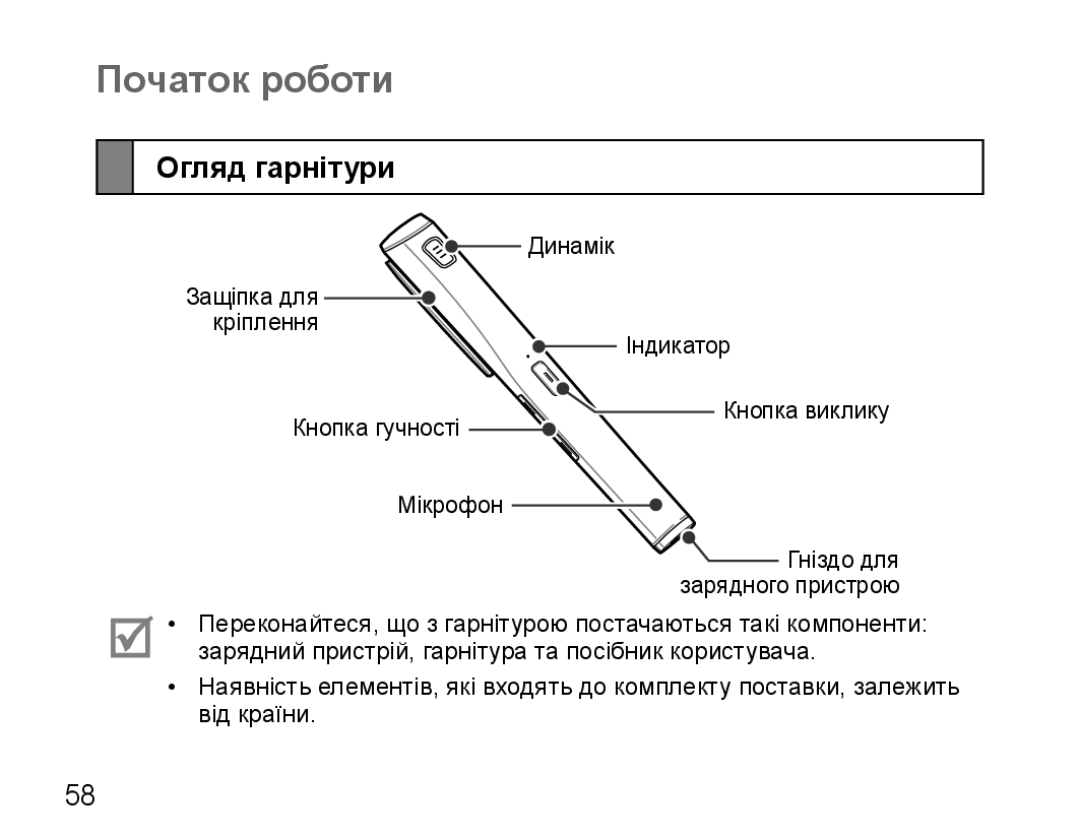 Samsung BHM5000EBRCSER manual Початок роботи, Огляд гарнітури 