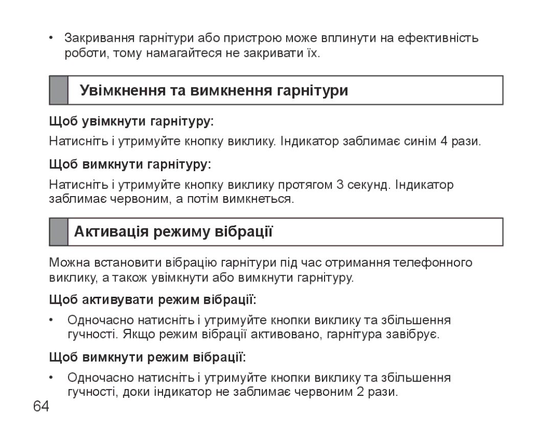 Samsung BHM5000EBRCSER manual Увімкнення та вимкнення гарнітури, Активація режиму вібрації 