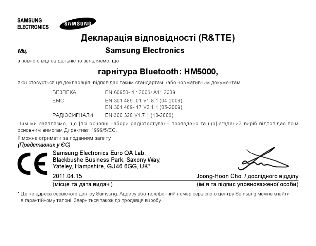 Samsung BHM5000EBRCSER manual Декларація відповідності R&TTE, Гарнітура Bluetooth HM5000 