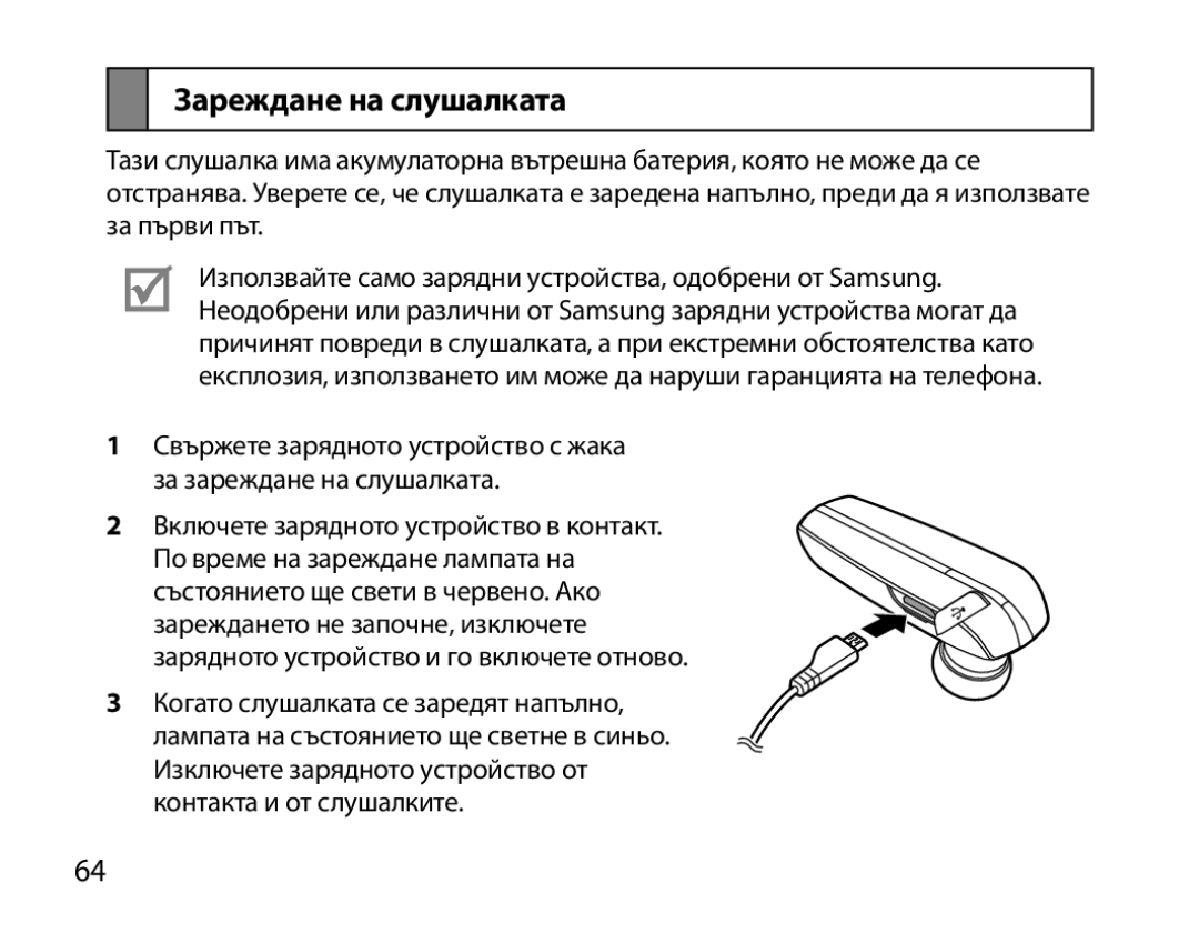 Samsung BHM6000EDECXEH manual Зареждане на слушалката 