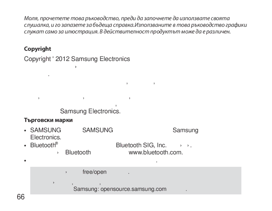 Samsung BHM6450EMEGXET, BHM6450EMEGXEH, BHM6450EMEGHAT manual Copyright, Търговски марки 