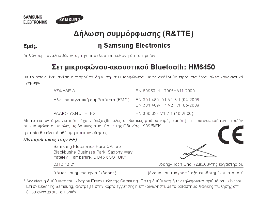 Samsung BHM6450EMEGXET, BHM6450EMEGXEH, BHM6450EMEGHAT Δήλωση συμμόρφωσης R&TTE, Σετ μικροφώνου-ακουστικού Bluetooth HM6450 