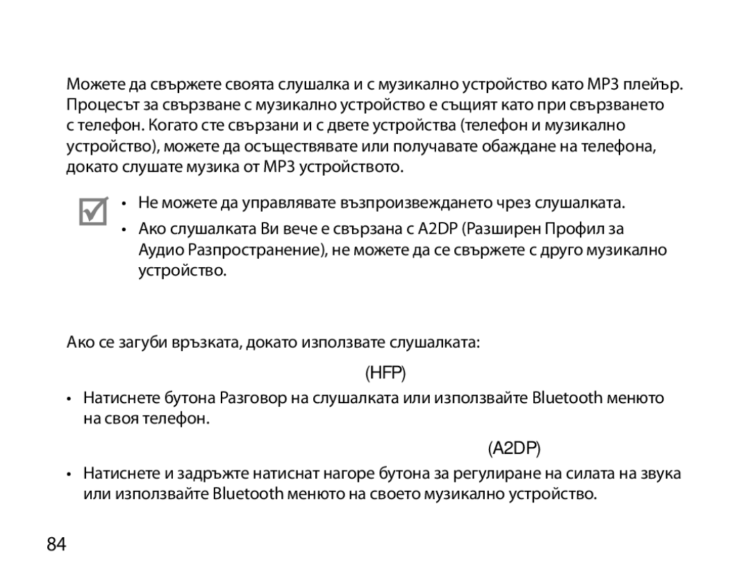 Samsung BHM7000EBECXEE, BHM7000EBECXEF Свързване на слушалката с музикално устройство, Повторно свързване на слушалката 