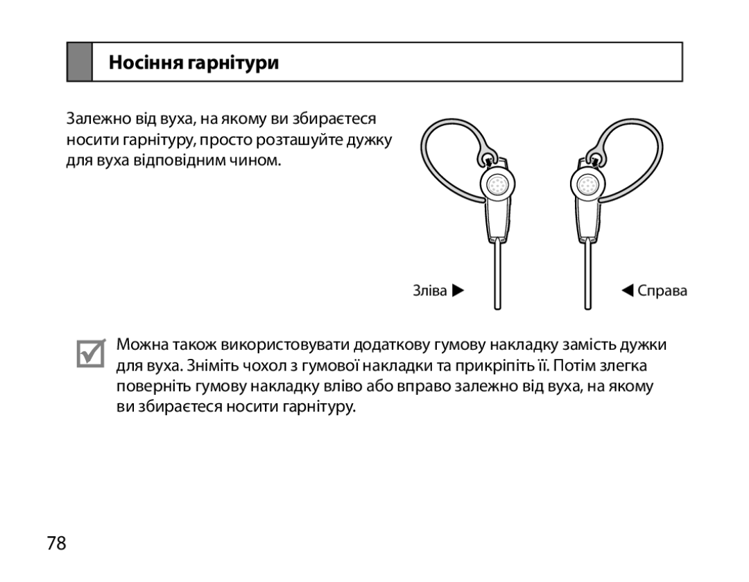 Samsung BHM7000EBRCSER manual Носіння гарнітури 