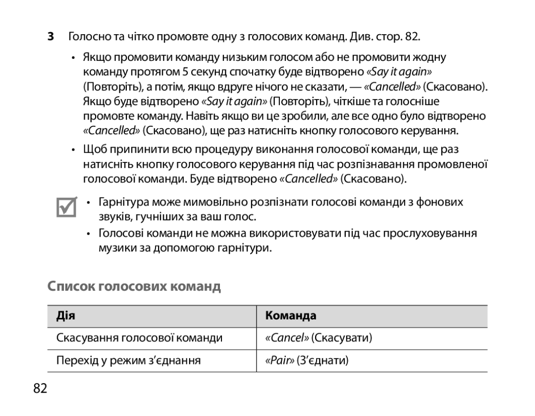 Samsung BHM7000EBRCSER manual Список голосових команд, Дія Команда 