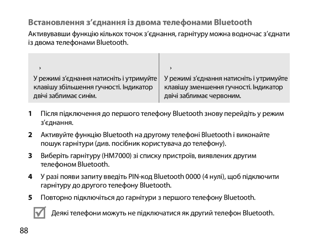 Samsung BHM7000EBRCSER manual Встановлення з’єднання із двома телефонами Bluetooth 