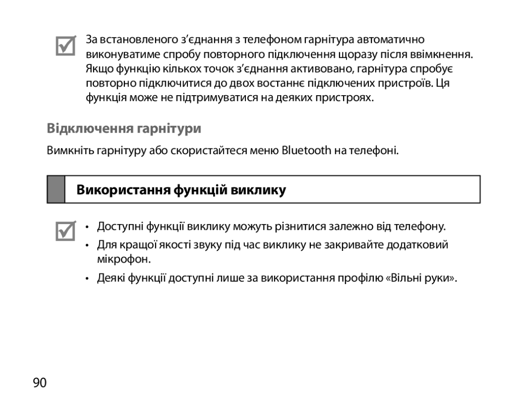 Samsung BHM7000EBRCSER manual Відключення гарнітури, Використання функцій виклику 