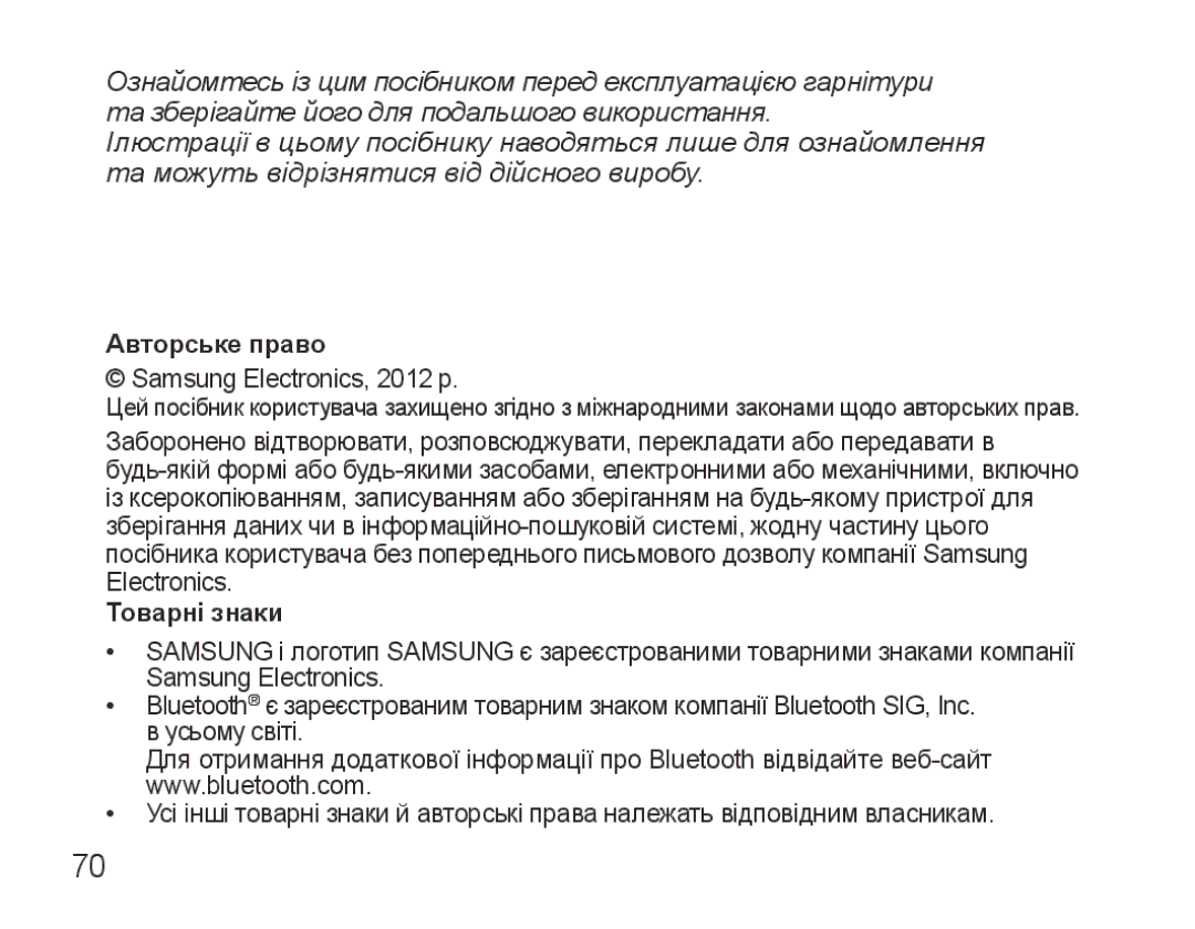 Samsung BHS3000EBECSEB, BHS3000EBRCSER manual Авторське право 