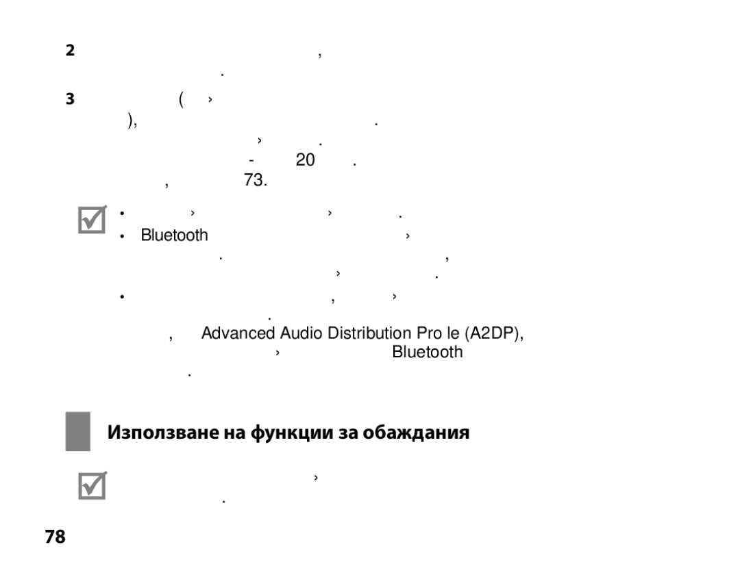 Samsung BHS3000EPECEUR, BHS3000EBECXEF, BHS3000EMECXET, BHS3000EBECXET, BHS3000EPECXET Използване на функции за обаждания 