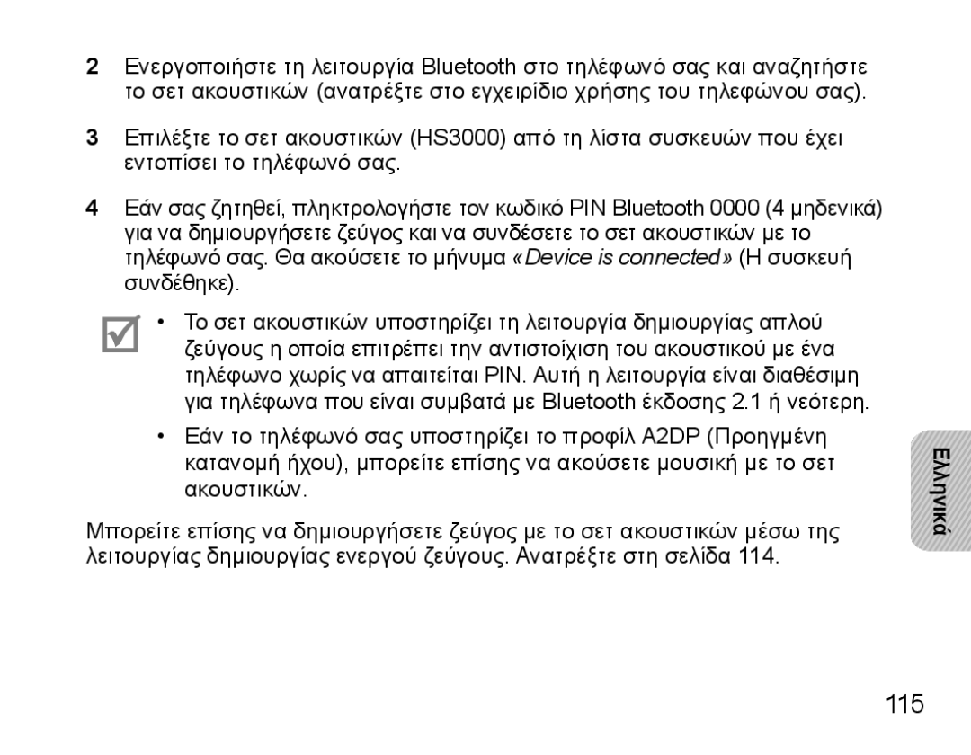 Samsung BHS3000EBECILO, BHS3000EBECXEF, BHS3000EMECXET, BHS3000EBECXET, BHS3000EPECXET, BHS3000EBLCFOP, BHS3000EBECFOP manual 115 