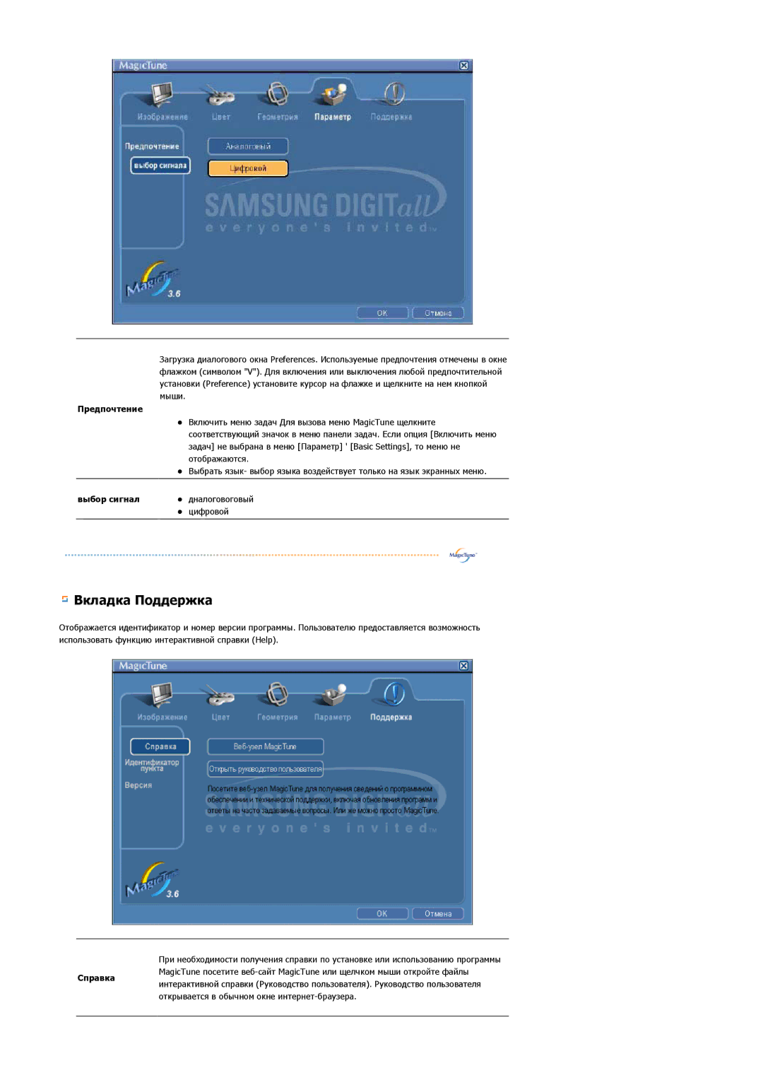 Samsung BI19BSSBV/EDC, BI17BSSBV/EDC, LS17BIBKB/EDC, LS19BIBKB/EDC manual Предпочтение, Выбор сигнал 