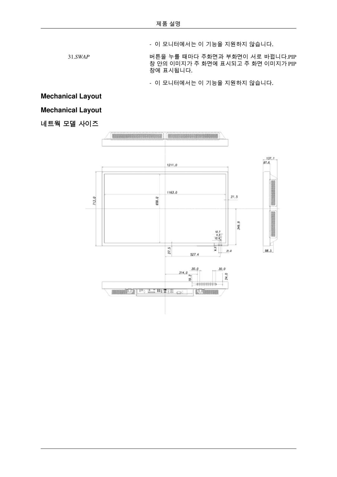 Samsung BN59-00654D-00 quick start Mechanical Layout 네트웍 모델 사이즈 