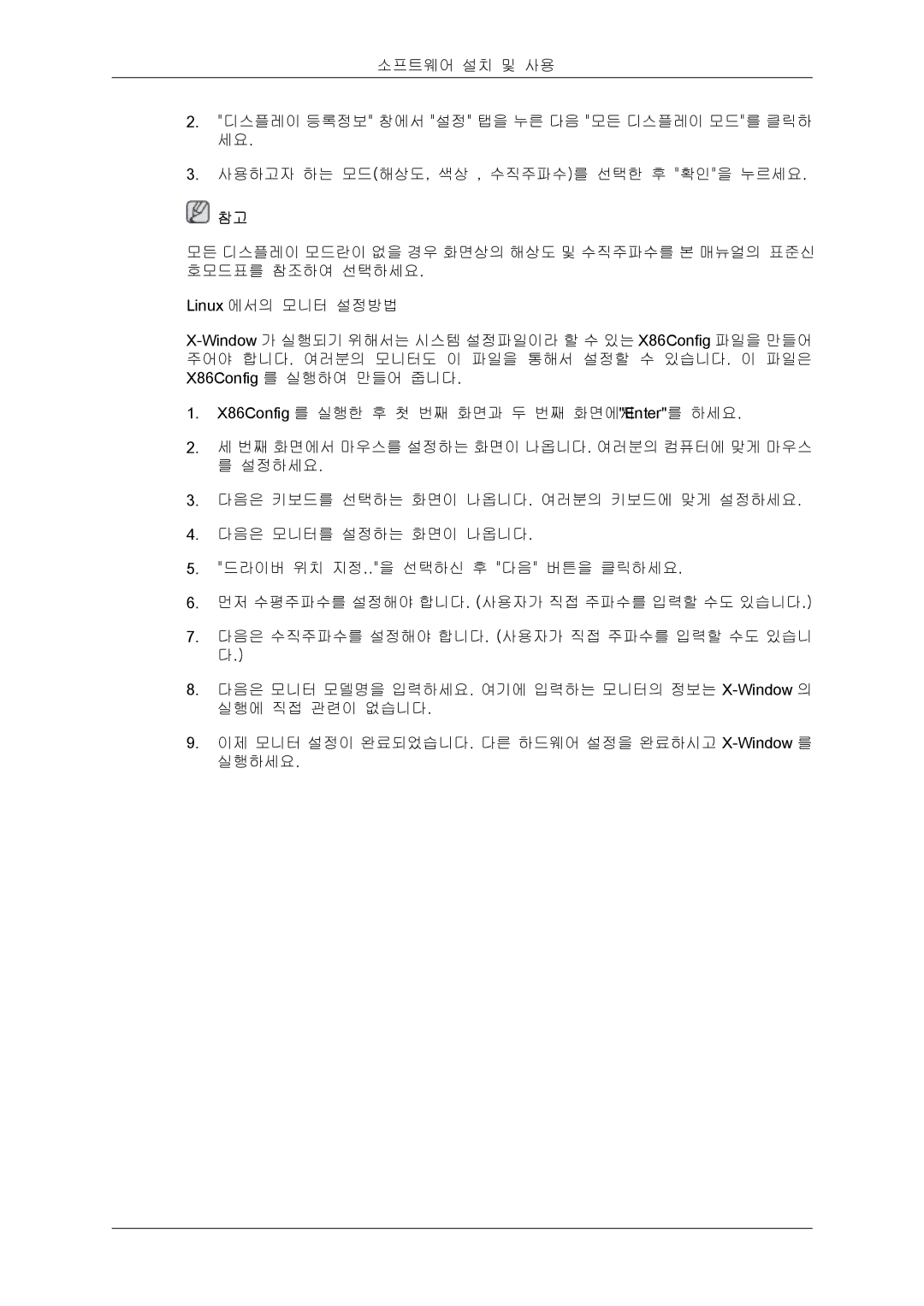 Samsung BN59-00748D-02 manual 