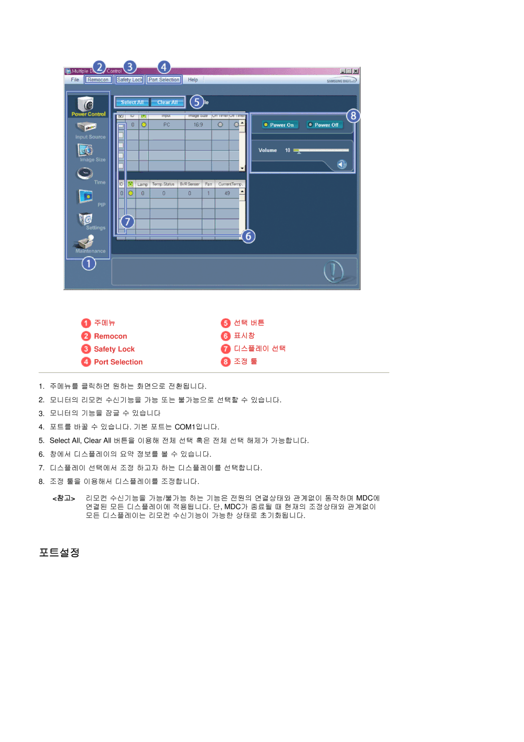 Samsung BN59-00748D-02 manual 포트포정 