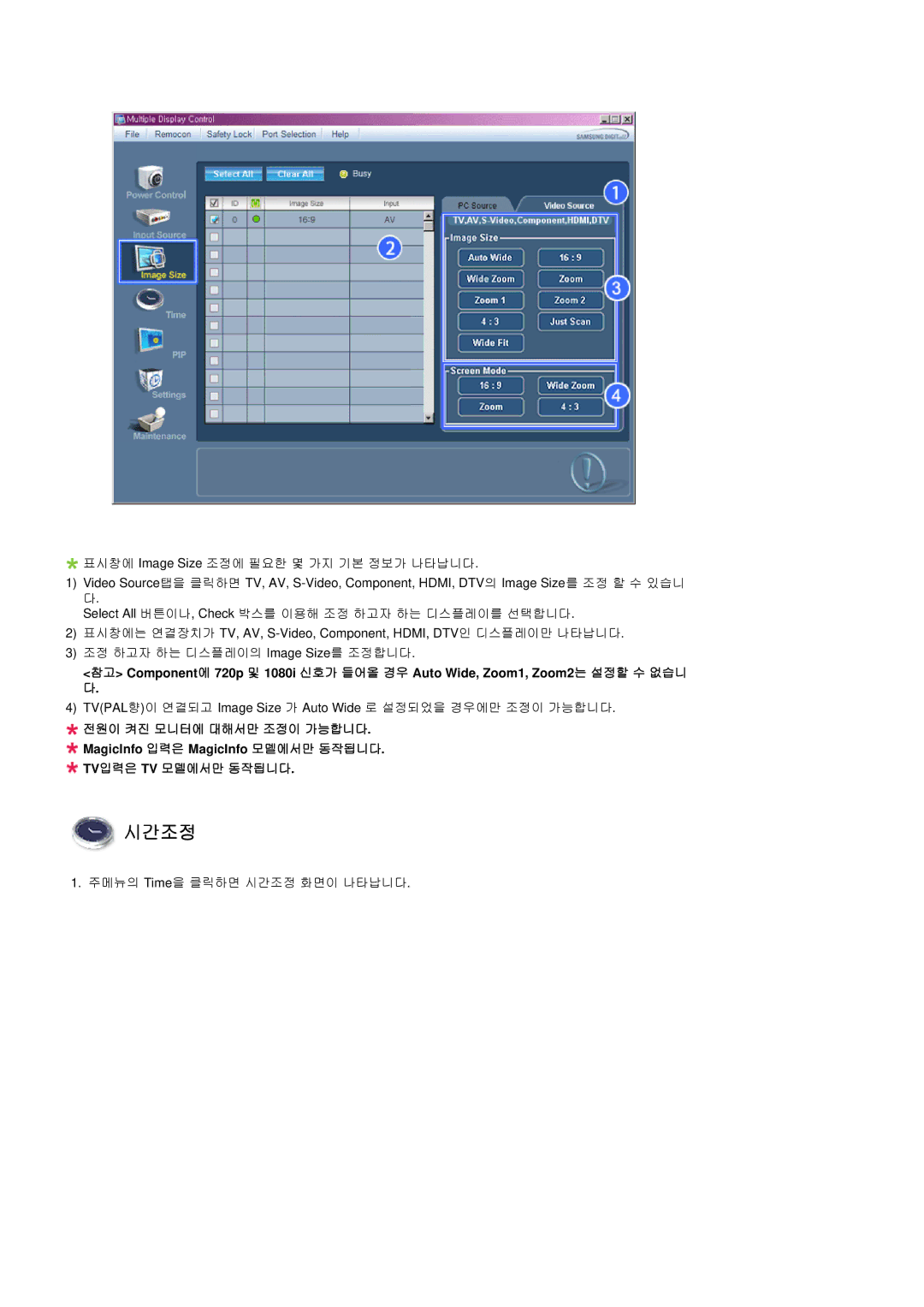 Samsung BN59-00748D-02 manual 시간조정 