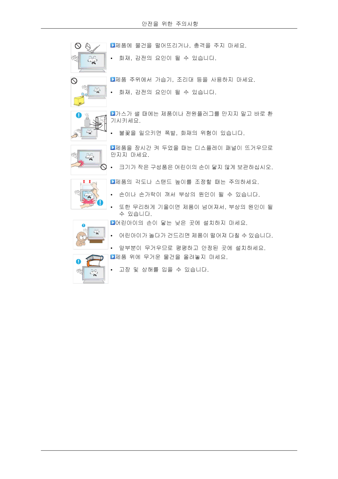 Samsung BN59-00748D-02 manual 