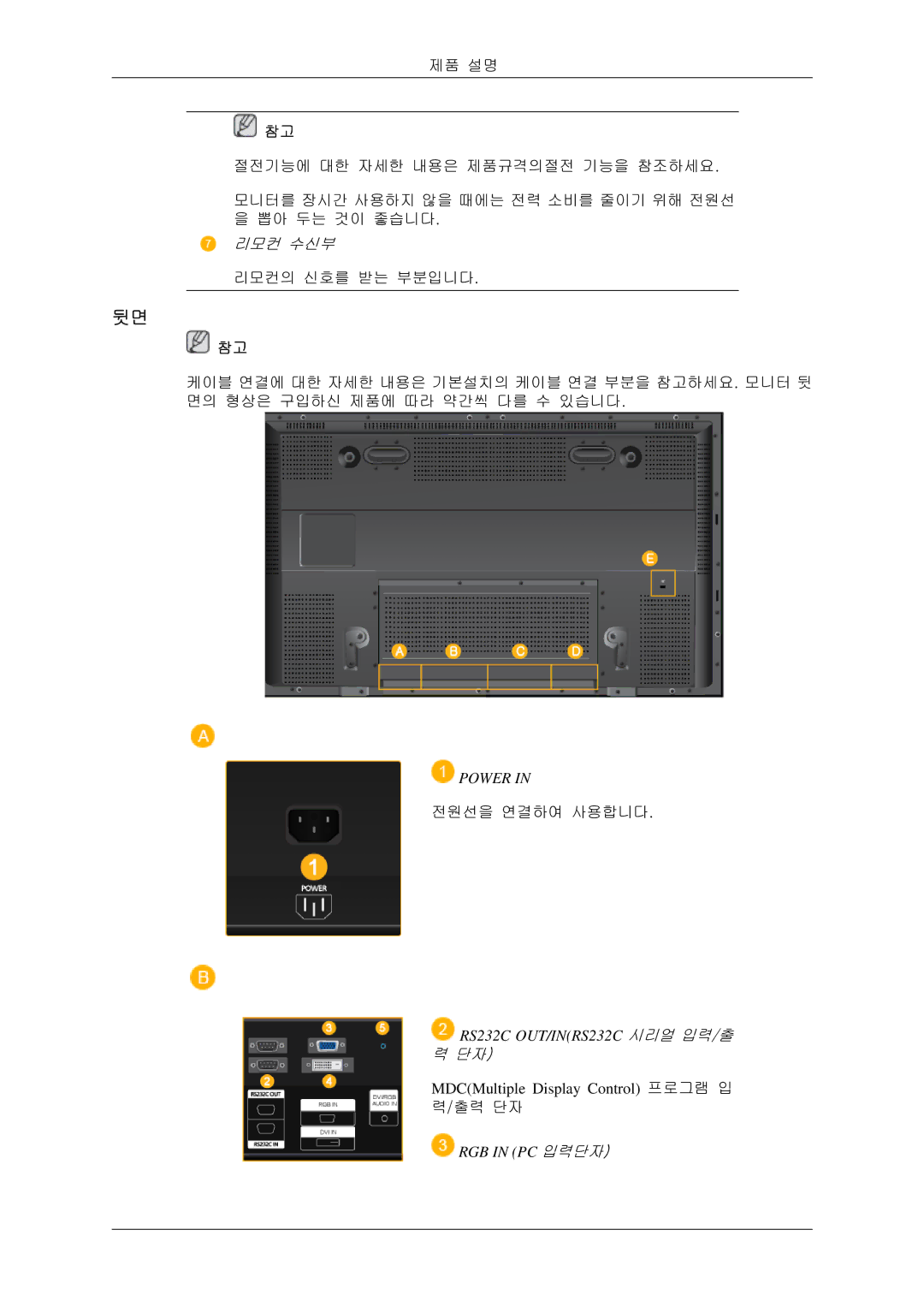 Samsung BN59-00786C-01 manual 리모컨 수신부 