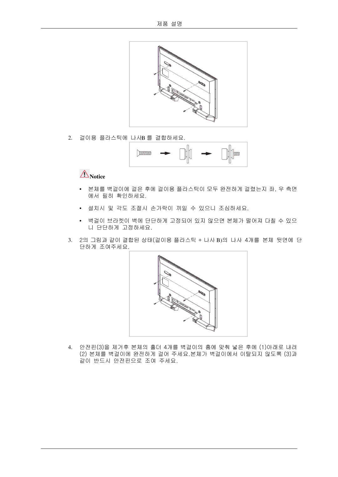 Samsung BN59-00786C-01 manual 