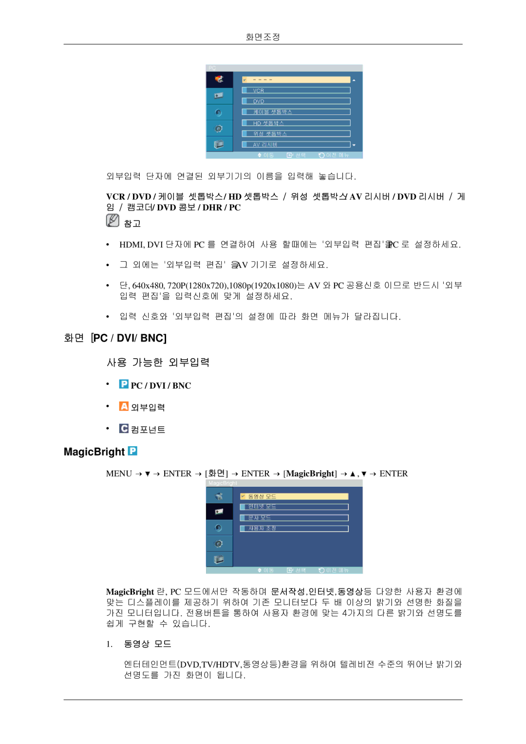 Samsung BN59-00786C-01 manual 화면 Pc / Dvi/ Bnc 사용 가능한 외부입력, MagicBright 