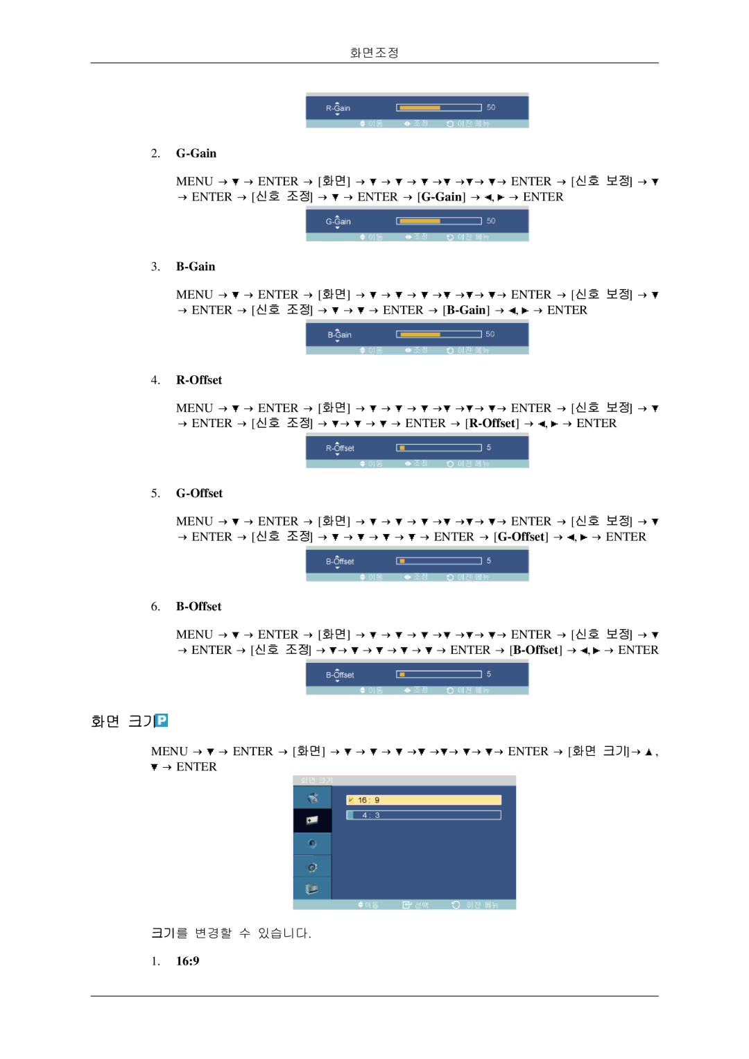 Samsung BN59-00786C-01 manual 화면 크기, Offset 