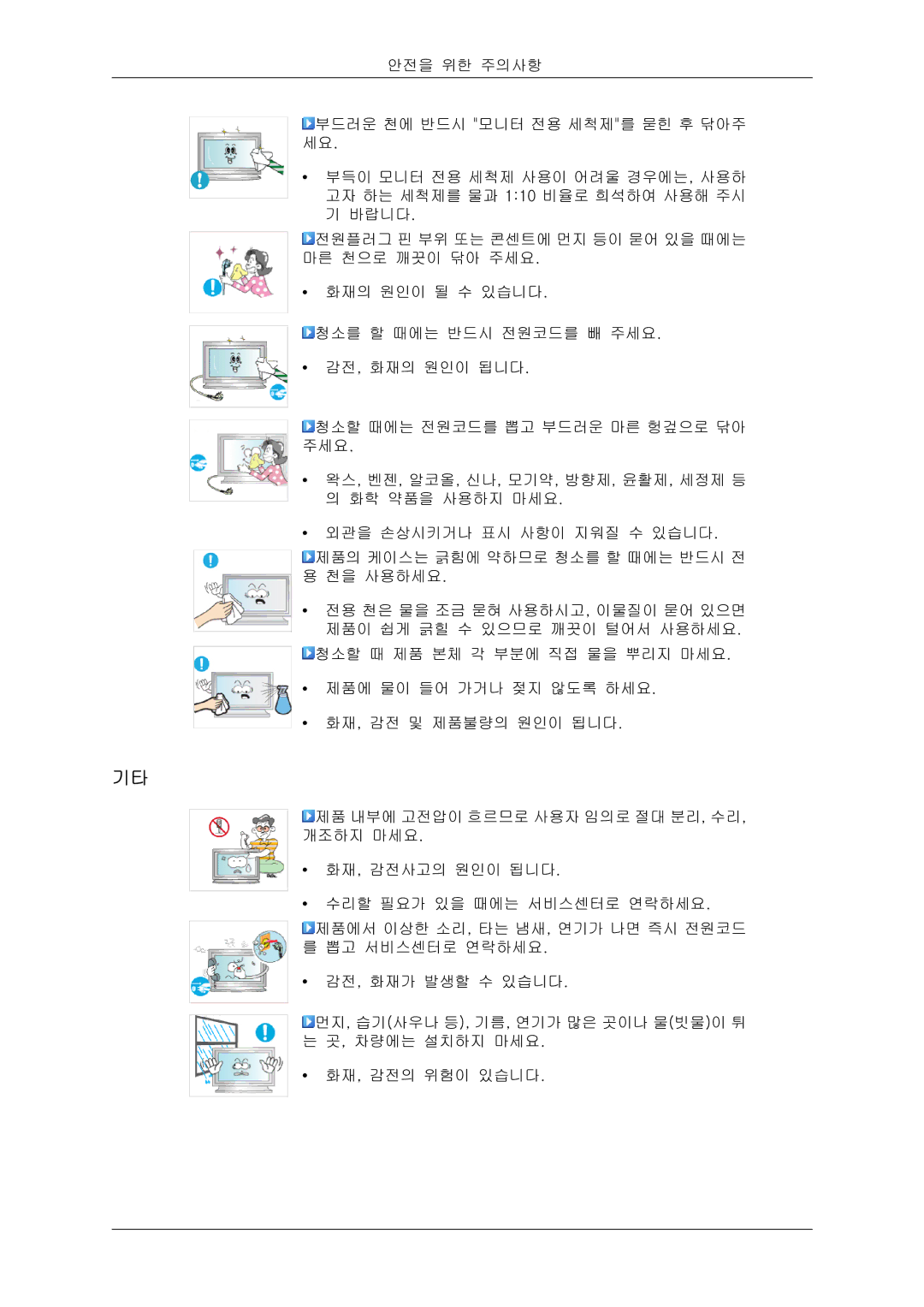 Samsung BN59-00786C-01 manual 