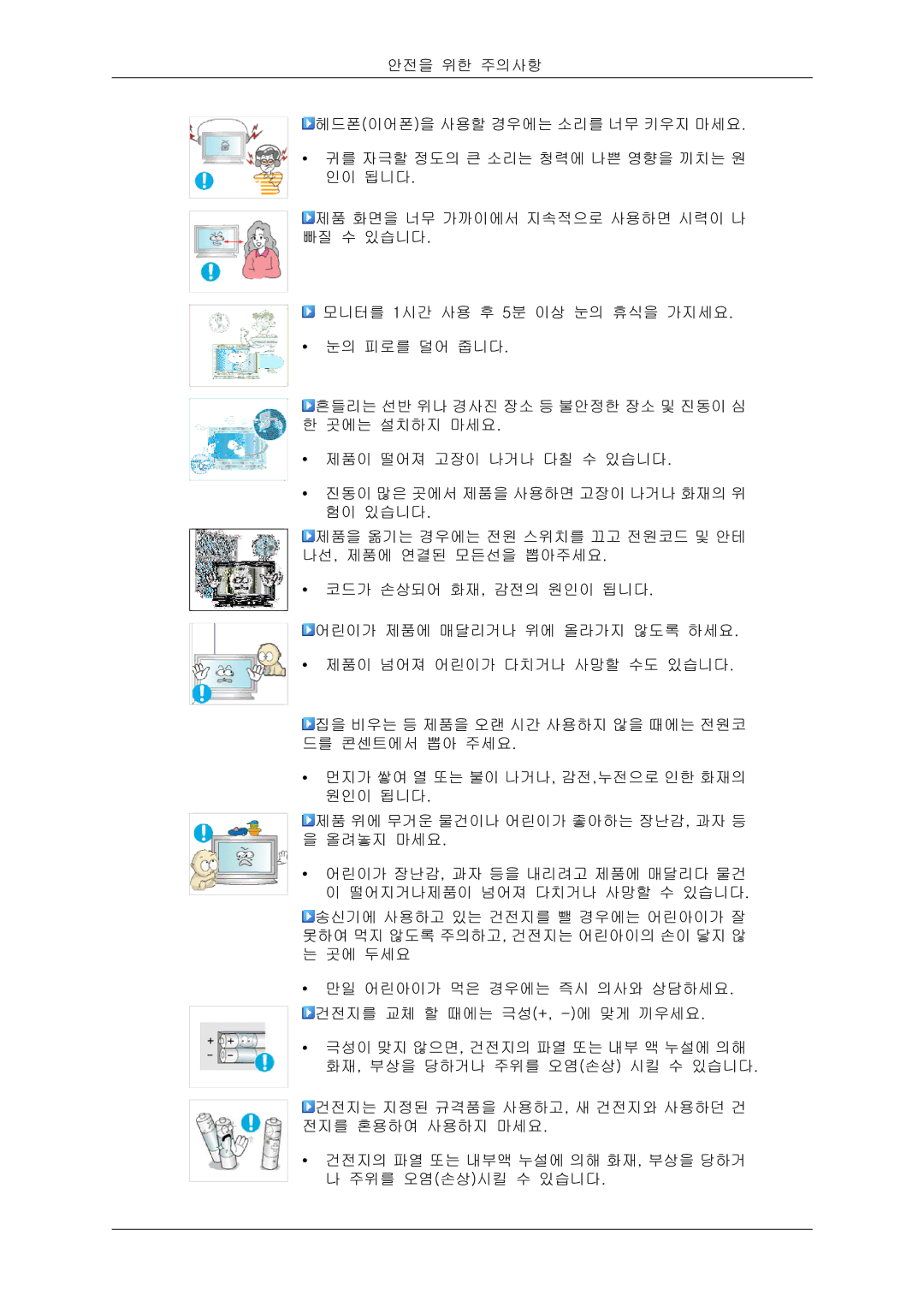 Samsung BN59-00786C-01 manual 