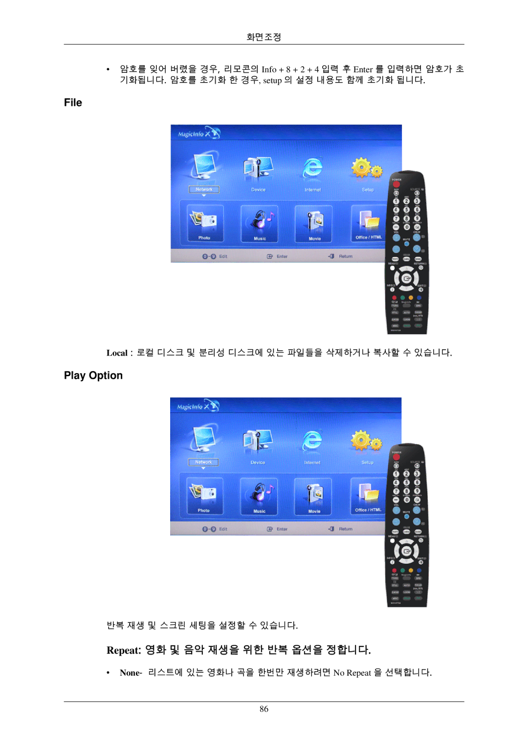 Samsung BN59-00793D-00 manual File, Play Option, Repeat 영화 및 음악 재생을 위한 반복 옵션을 정합니다 