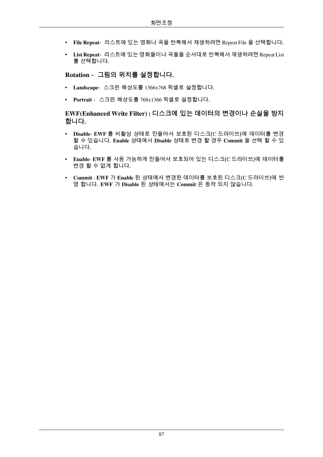 Samsung BN59-00793D-00 manual Rotation 그림의 위치를 설정합니다 