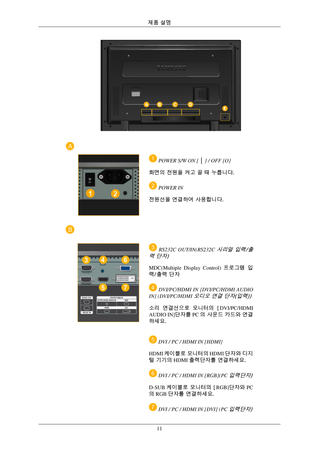 Samsung BN59-00793D-00 manual Power, MDCMultiple Display Control 프로그램 입 