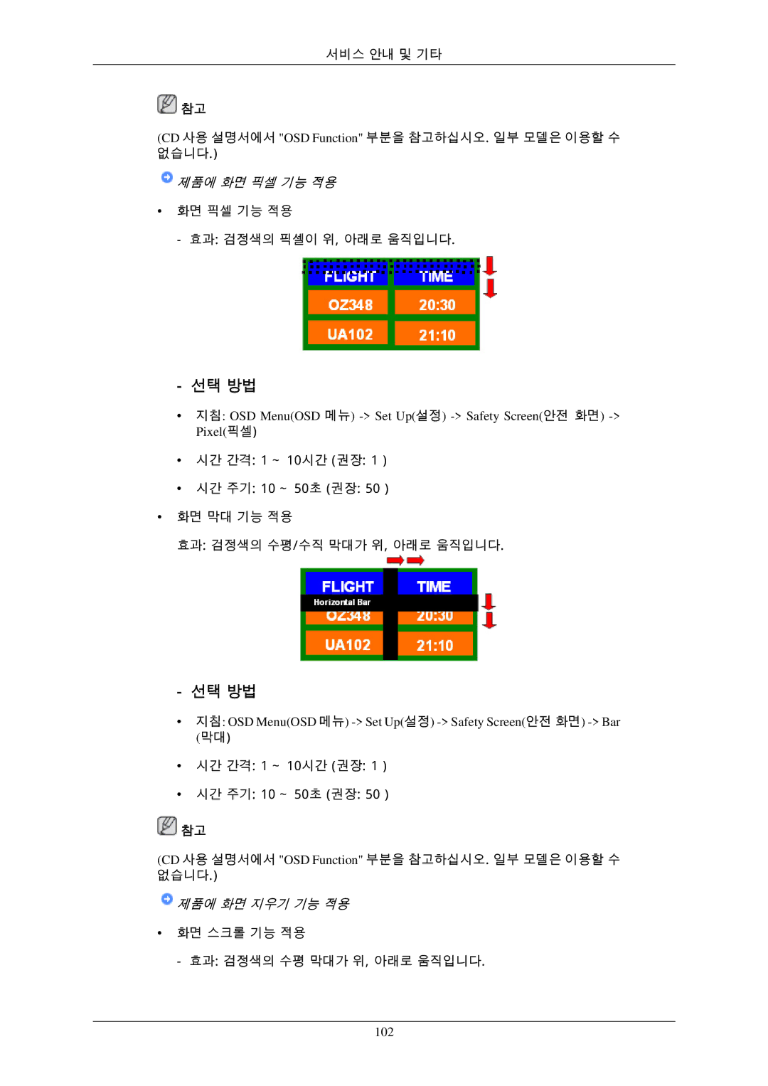 Samsung BN59-00793D-00 manual 지침 OSD MenuOSD 메뉴 Set Up설정 Safety Screen안전 화면 Pixel픽셀, 102 