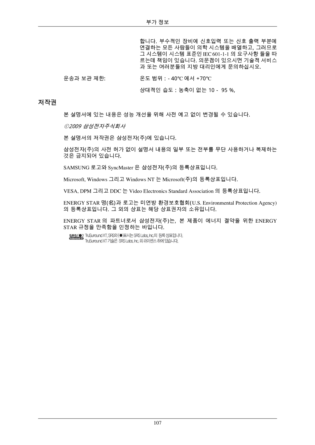 Samsung BN59-00793D-00 manual 저작권, 107 