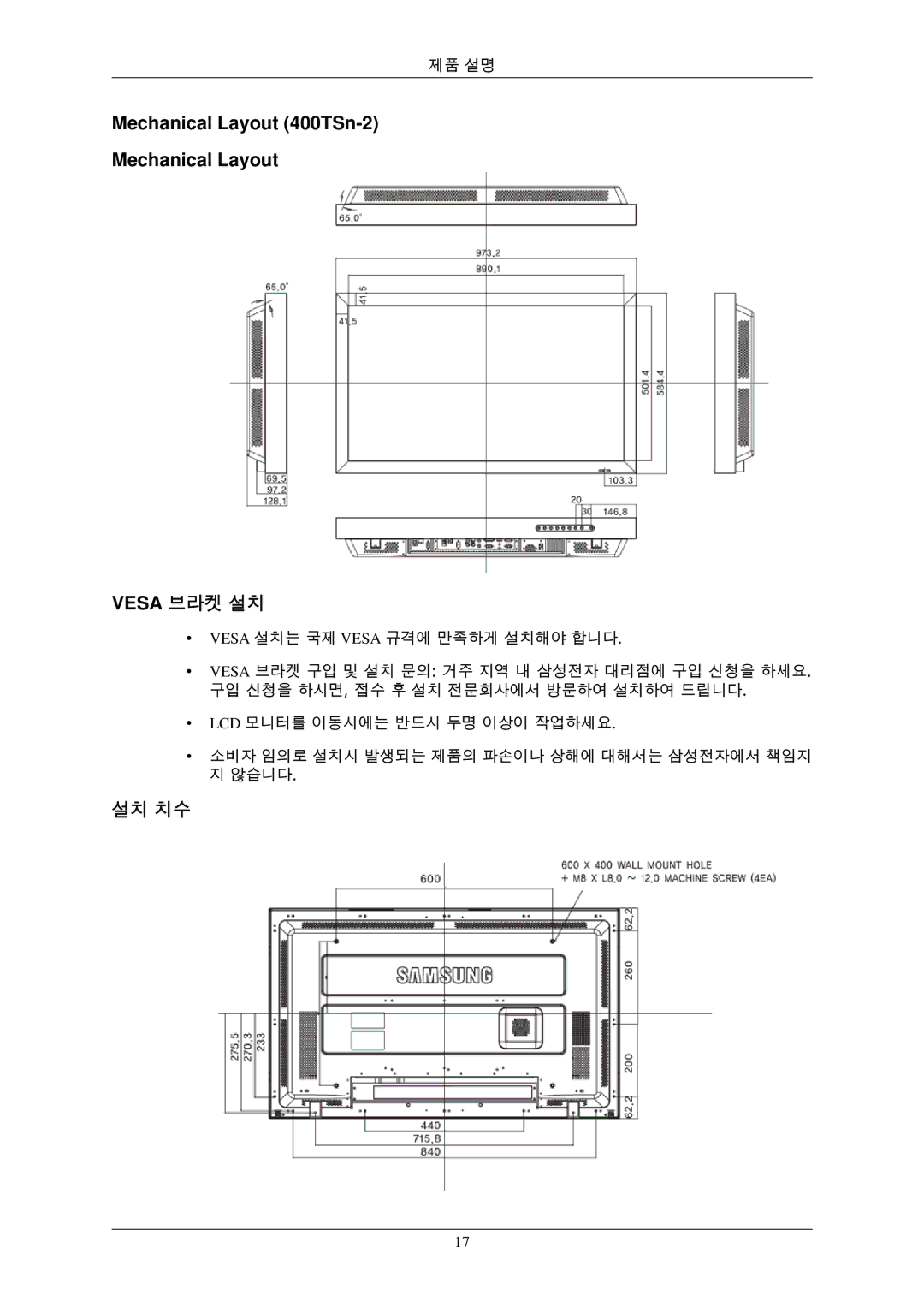 Samsung BN59-00793D-00 manual Mechanical Layout 400TSn-2, Vesa 브라켓 설치, 설치 치수 