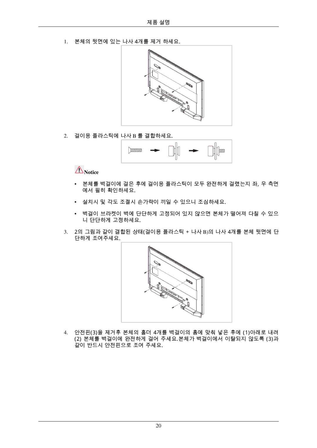 Samsung BN59-00793D-00 manual 