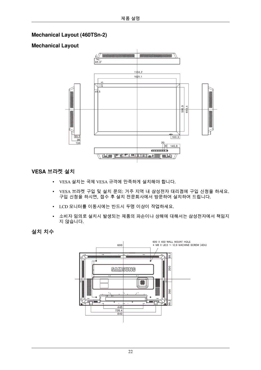 Samsung BN59-00793D-00 manual Mechanical Layout 460TSn-2, Vesa 브라켓 설치 