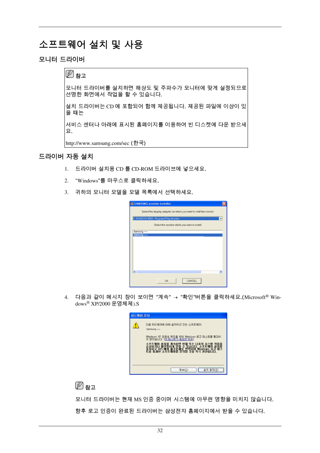 Samsung BN59-00793D-00 manual 모니터 드라이버, 드라이버 자동 설치 