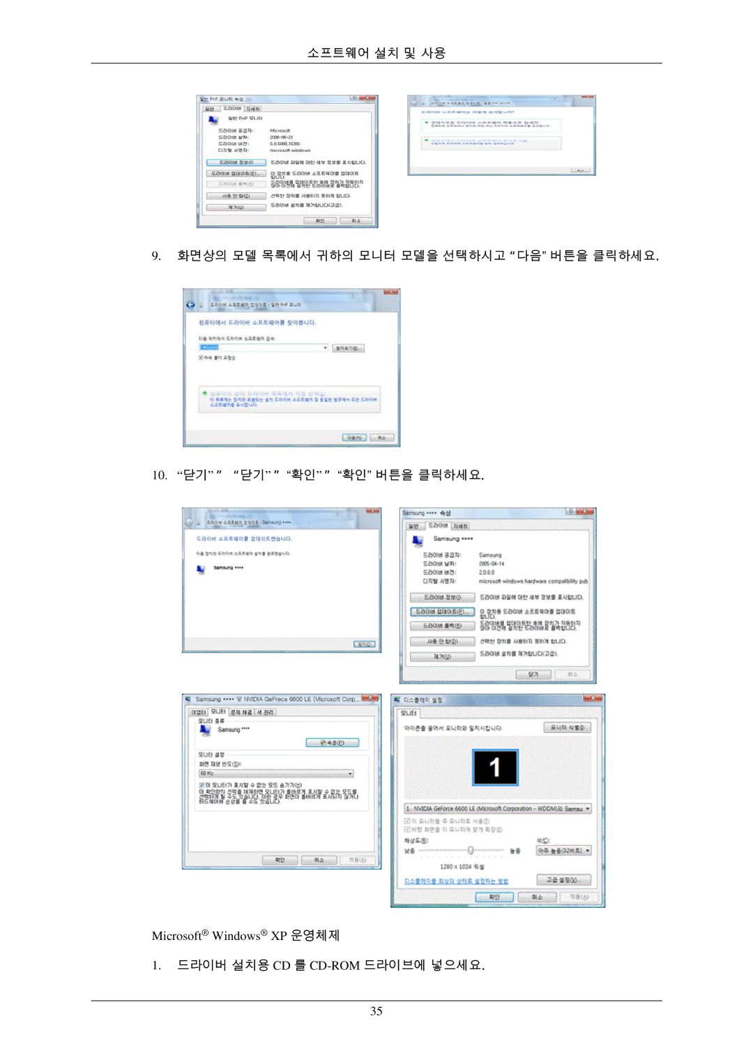 Samsung BN59-00793D-00 manual Microsoft Windows XP 운영체제 