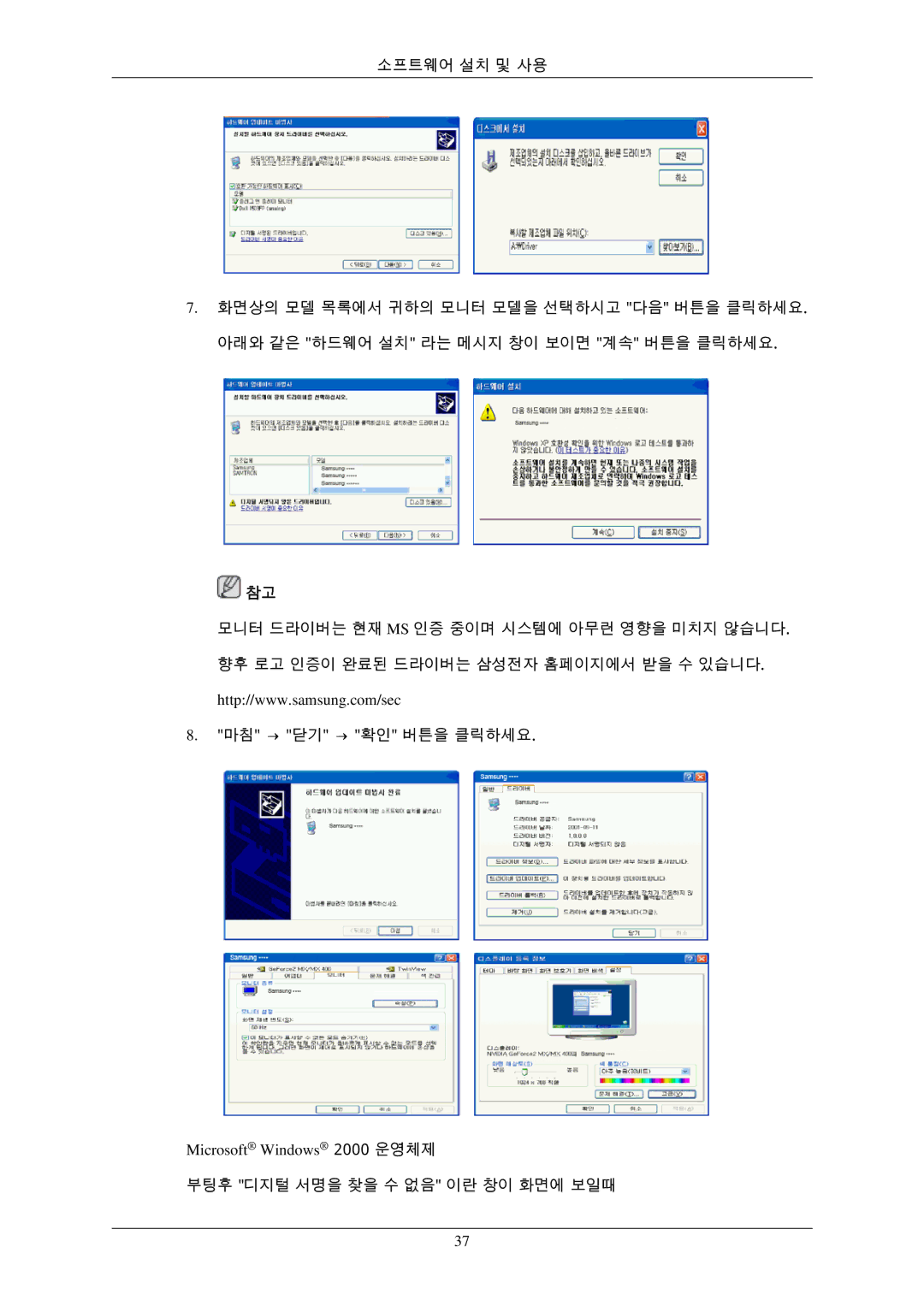 Samsung BN59-00793D-00 manual Microsoft Windows 2000 운영체제 