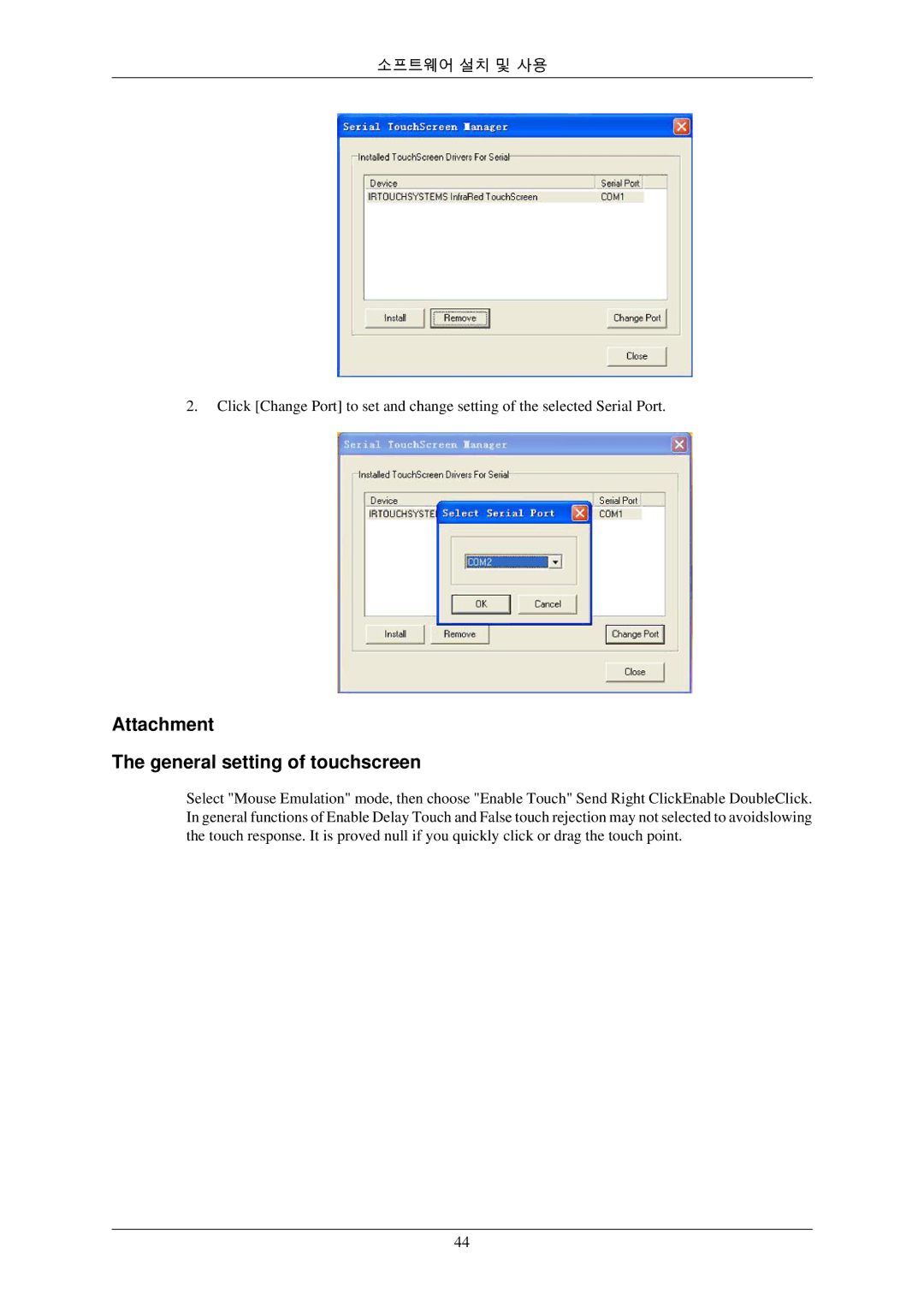 Samsung BN59-00793D-00 manual Attachment General setting of touchscreen 