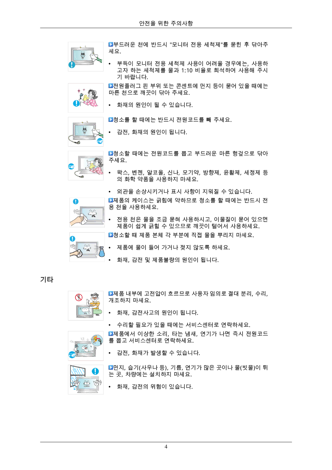 Samsung BN59-00793D-00 manual 