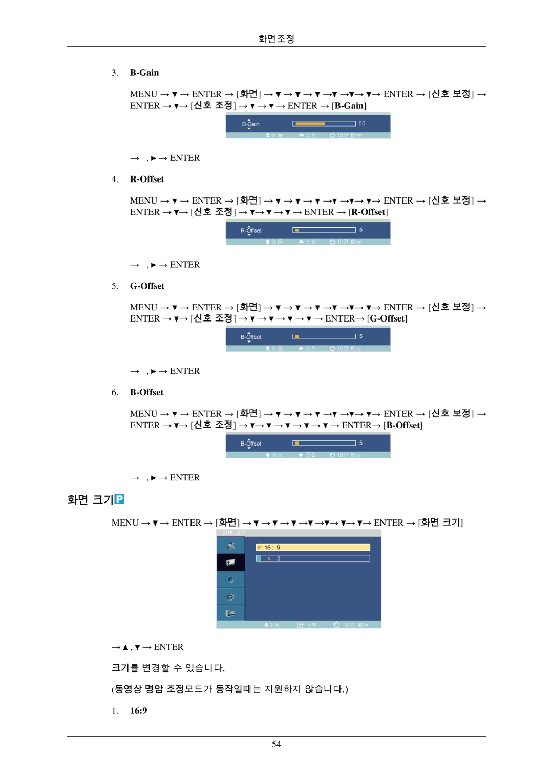 Samsung BN59-00793D-00 manual 화면 크기, Offset 