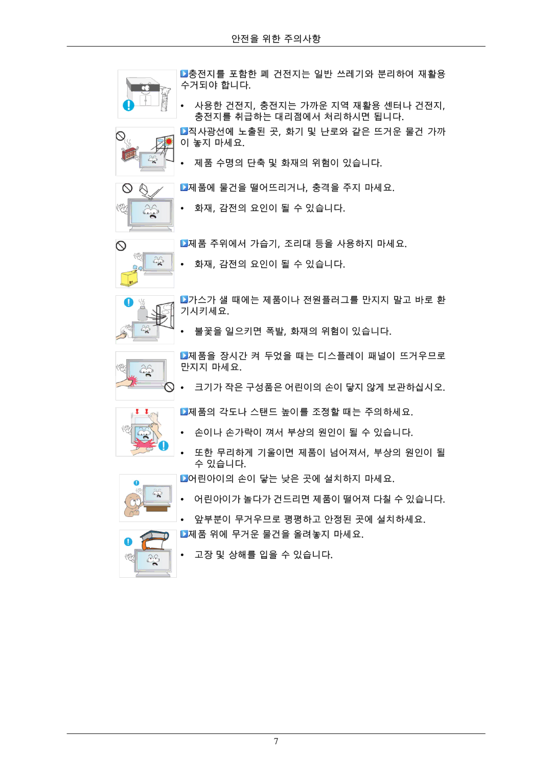 Samsung BN59-00793D-00 manual 