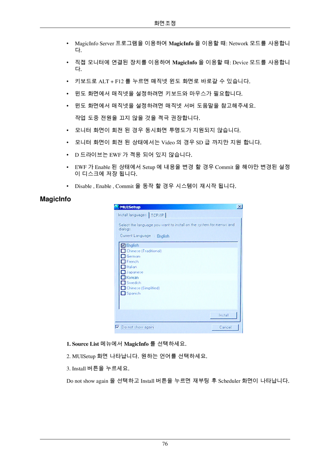 Samsung BN59-00793D-00 manual Disable , Enable , Commit 을 동작 할 경우 시스템이 재시작 됩니다, Source List 메뉴에서 MagicInfo 를 선택하세요 