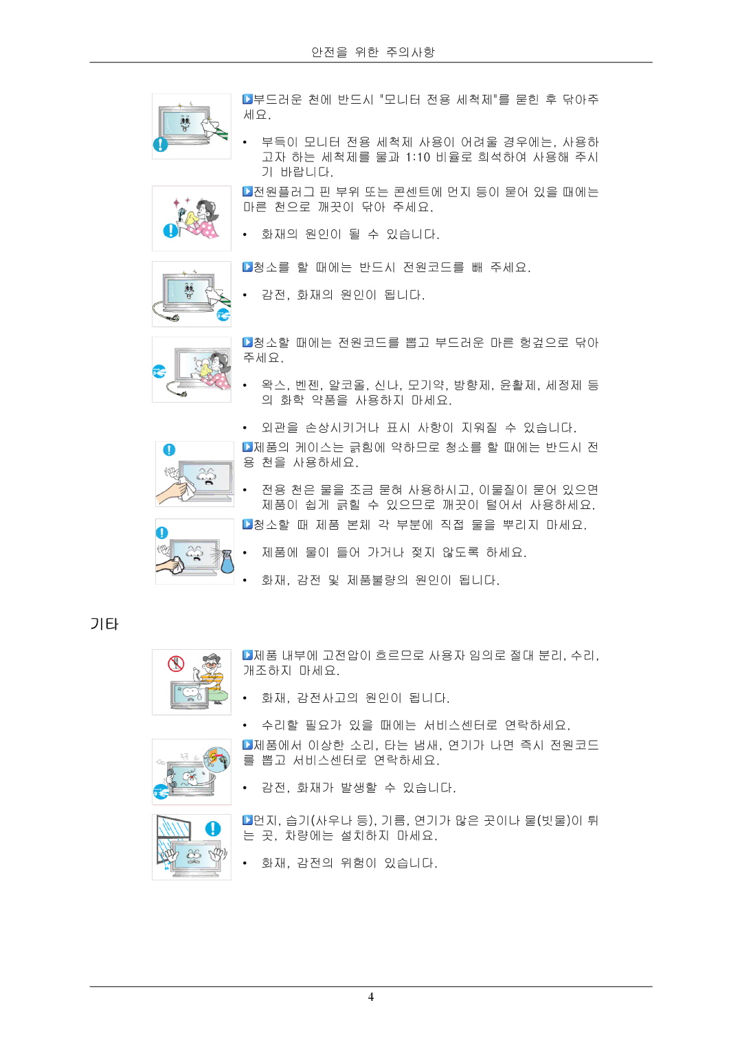 Samsung BN59-00793E-00 manual 