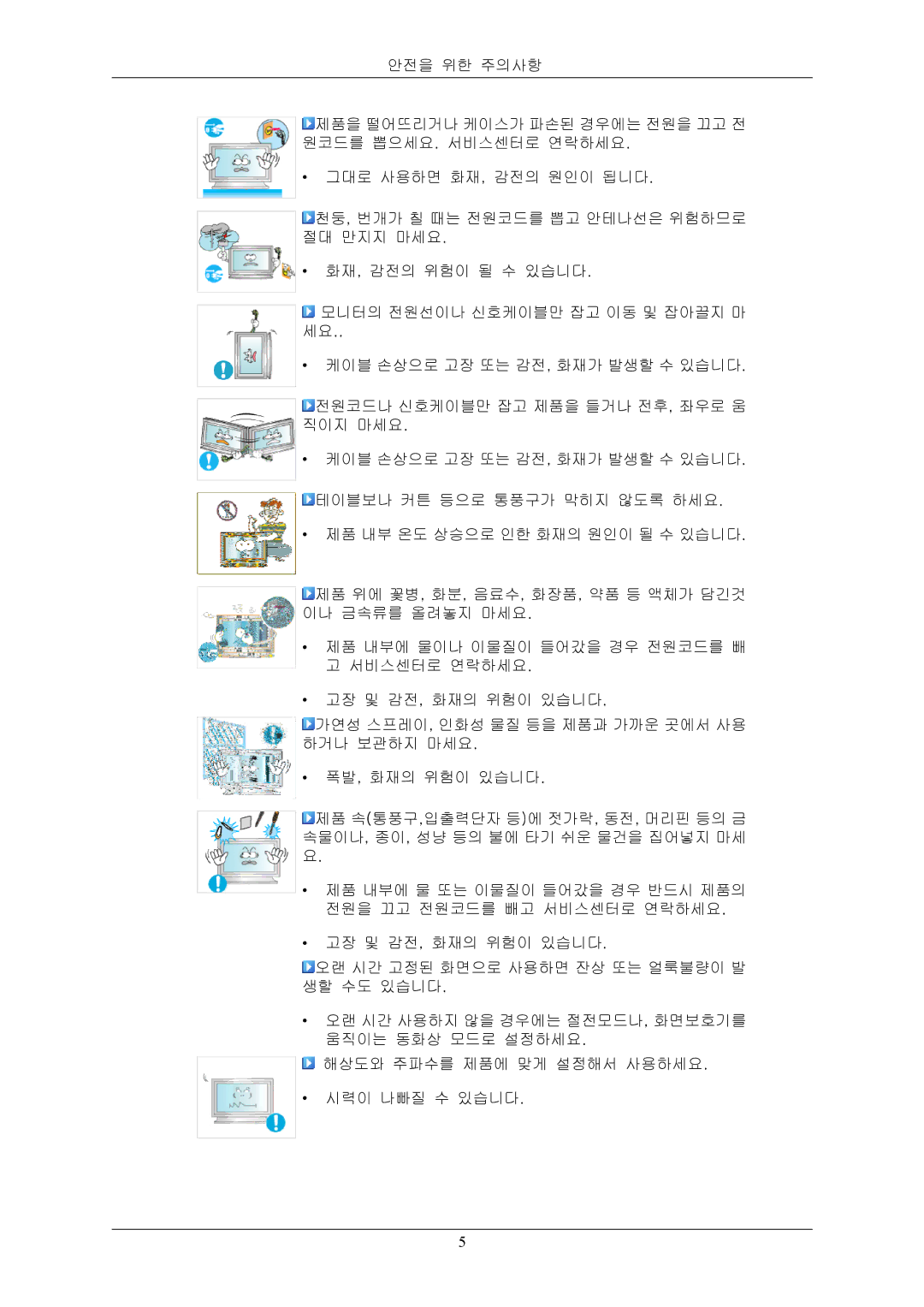 Samsung BN59-00793E-00 manual 