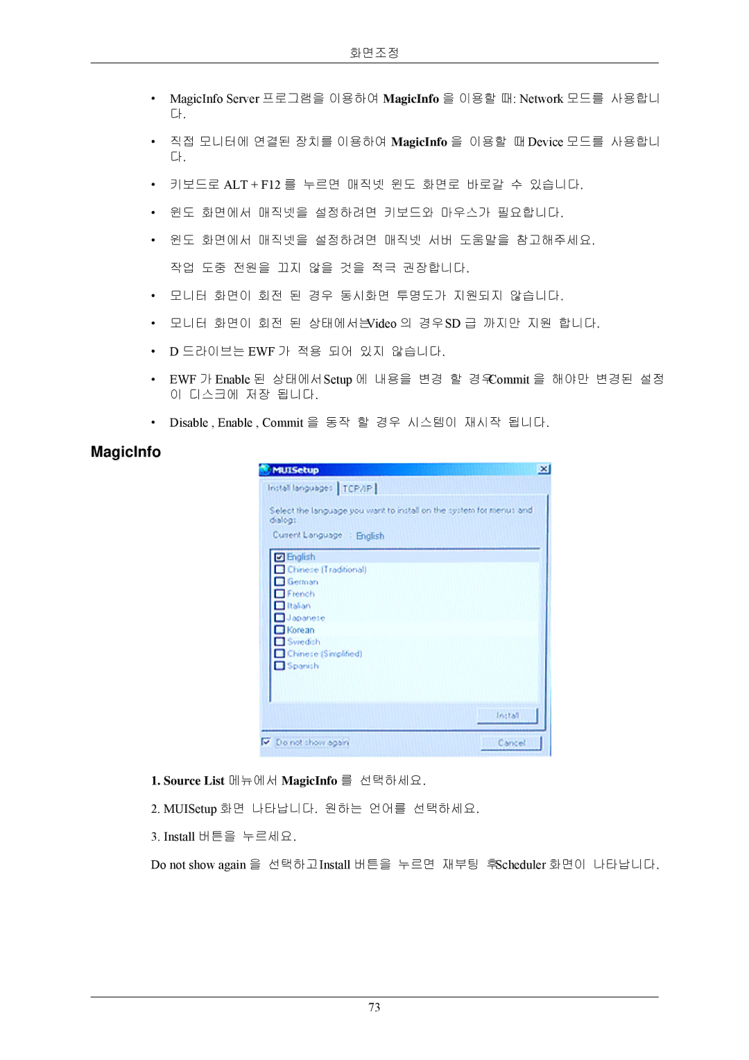 Samsung BN59-00793E-00 manual Source List 메뉴에서 MagicInfo 를 선택하세요 