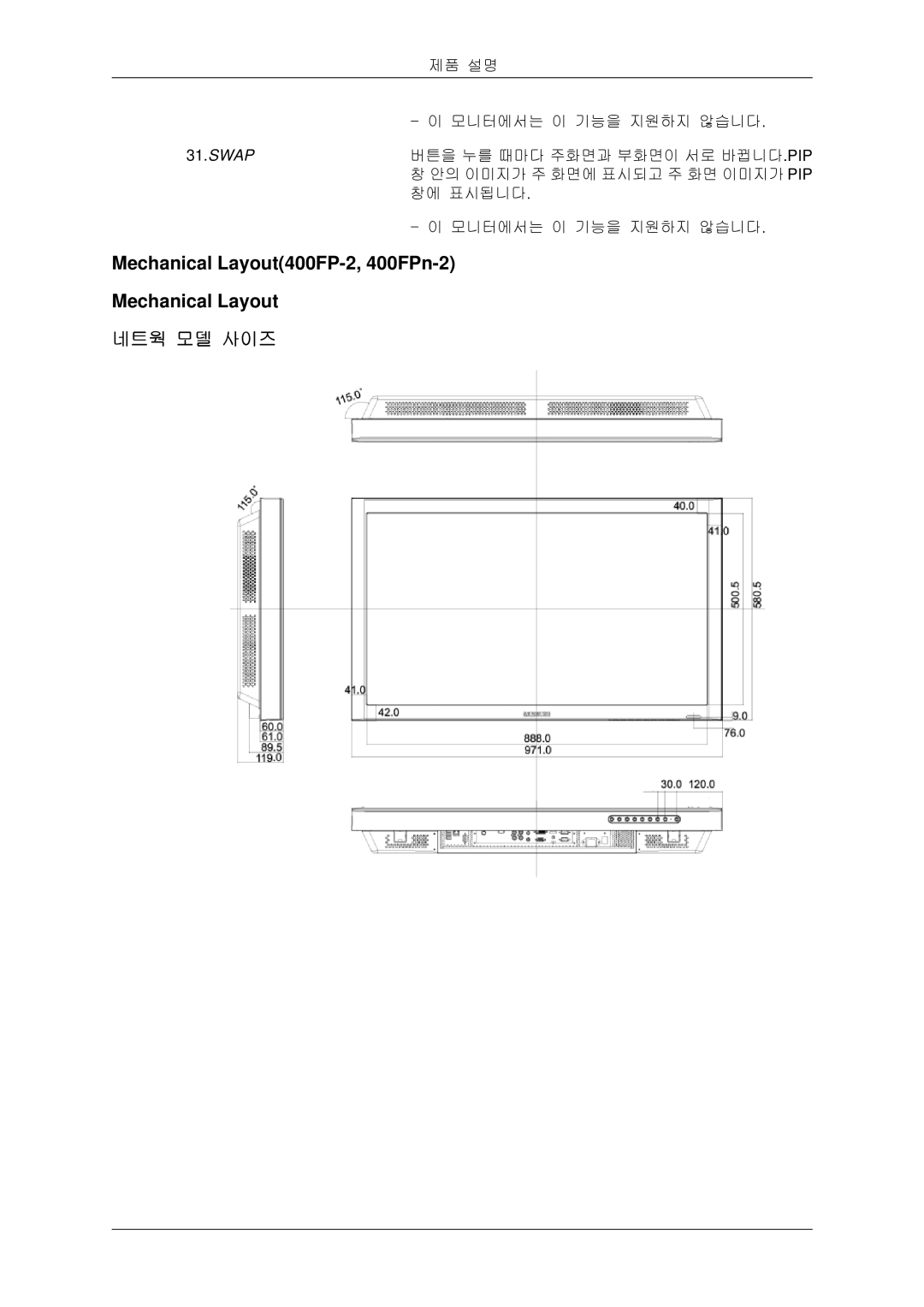 Samsung BN59-00806D-00 quick start 네트웍 모델 사이즈 