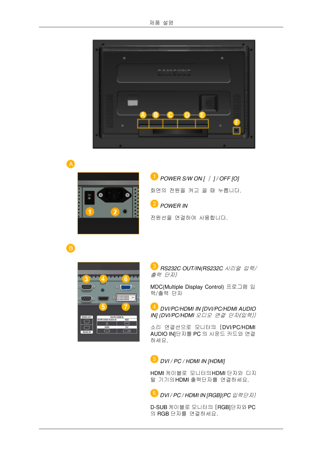 Samsung BN59-00806D-00 quick start 출력 단자 