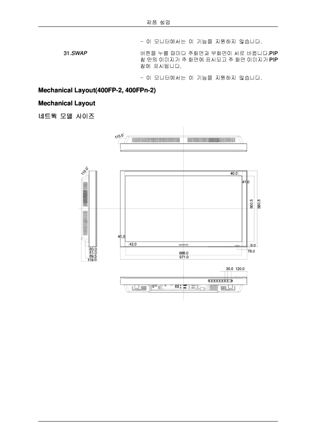 Samsung BN59-00806D-00 quick start Mechanical Layout400FP-2, 400FPn-2 Mechanical Layout 네트웍 모델 사이즈, Swap 